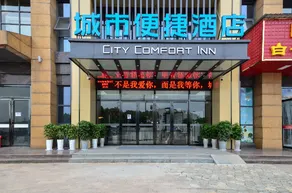 City Comfort Inn Yichang Sanxia Airport - Image 1