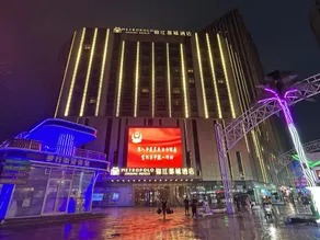 Metropolo Shijiazhuang Yuhua Wanda Plaza - Image 3