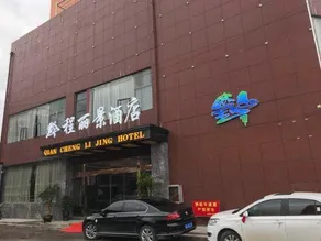 Qian Cheng Li Jing Hotel - Image 3