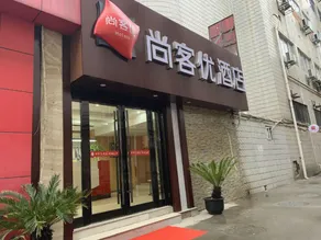 Thank Inn Hotel Jiangsu Suzhou Zhangjiagang Chang'an Middle Road - Image 3