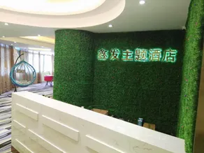 Xin Fa Theme Hotel - Image 4