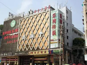 Zhetai Hotel (Guiyang Railway Station Hongtongcheng Branch) - Image 4