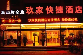 Jiujia Express Hotel (Sanhe Yanjiao Railway Station Branch) - Image 5
