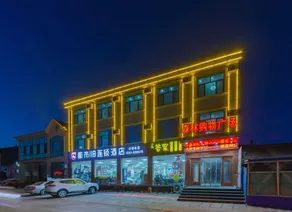 City 118 Chain Hotel (Binzhou Yangxin Bus Station Branch) - Image 5
