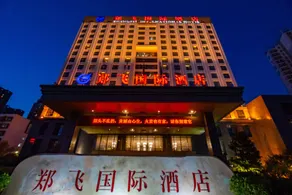 Zhengfei International Hotel - Image 5