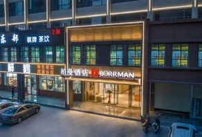 Borrman Hotel Heyuan Jianji Wanda - Image 5