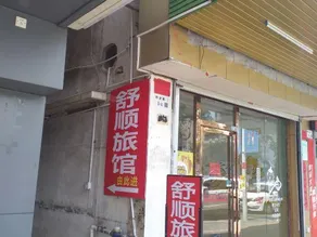 Shenzhen Shushun Hotel - Image 5