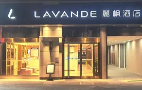 Lavande Hotel·Chongqing West Railway Station Baguocheng - Image 5