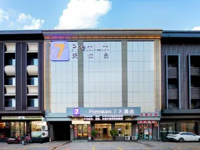 7 Days Premium Hotel ( Xiang - Dayun Road Branch) - Image 2