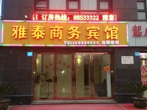 Yatai Business Hotel - Image 4