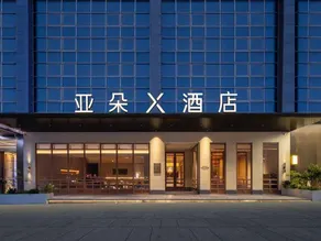 Atour X Hotel Jingdezhen North Station Taoxichuan Road - Image 5