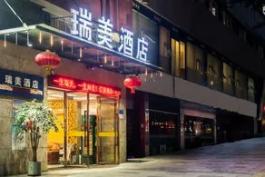 Chongqing Ruimei Business Hotel(SouthWest University ) - Image 5