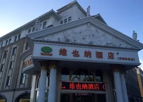 Vienna Hotel Tianjin Huaming - Image 4
