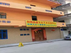 Yangshuo Culture House - Image 5