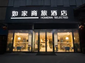 Homeinn Selected Hotel (Changzhou Zouqu Taifu Times Square Lingjiatang Logistics Center) - Image 3