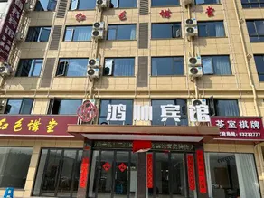 Hongshuai Hotel - Image 2