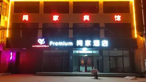 Yuejia Hotel - Image 3