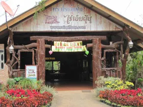 Rai Aeifoon Resort - Image 2