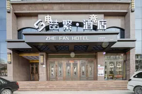 ZHEFAN.HOTEL - Image 5