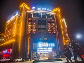 Hanting Premium Hotel Shangrao Wannian County - Image 3