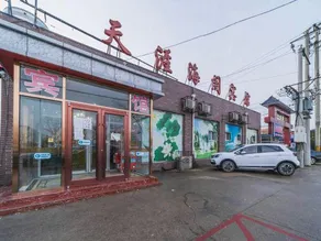 Tian Ya Hai Ge Lu She - Image 4