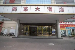Haiyi Hotel - Image 3