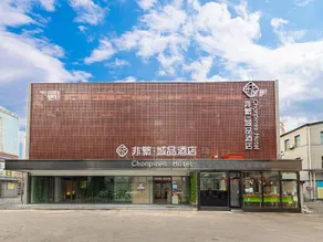Yimore Hotel - Beijing Sanyuanqiao Lufthansa Embassy District - Image 3