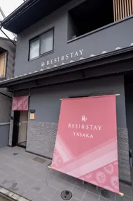 RESI STAY Yasaka - Image 5