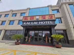 Kailai Hotel (Xinlemei Academy Branch) - Image 2