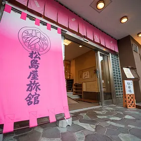 Matsushimaya Ryokan - Image 2