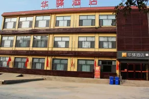 Home Inn - Huayi Hotel - Baoji Qianyangnanguan Road - Image 5