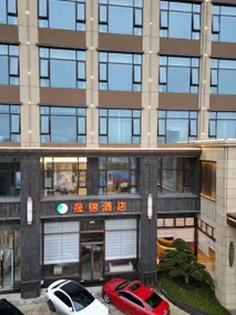 Zhenxiong Shengjin Hotel (Mission Hills Shopping Park) - Image 4