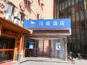 Hanting Hotel Shanghai North Bund Ningguo Road Metro Station - Image 5