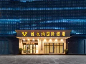 Vienna International Hotel (Xi'an North Railway Station Administrative Center) - Image 4