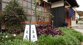 Hoshikuzu - Image 4