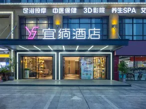 Yicheng Hotel (Hanshou Wanda Branch) - Image 2
