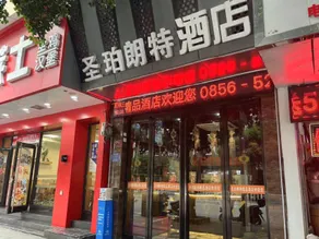 Shengbo Langte Boutique Hotel - Image 5