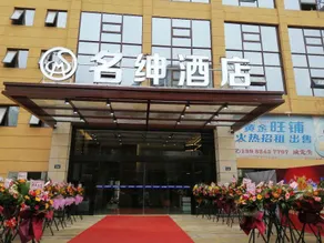 Hejiang Mingshen Hotel - Image 3
