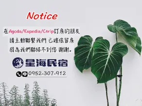 Qixingtan Xinghai B&B NO1044 & 2202 - Image 2