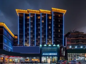 AHAO Hotel (Shenzhen Shajing Kingkey Banner) - Image 4