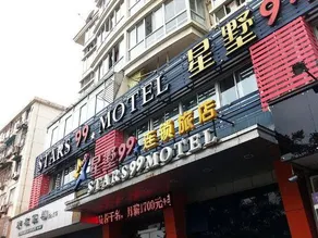 Stars 99 Hotel (Shanghai University of Finance and Economics) - Image 2
