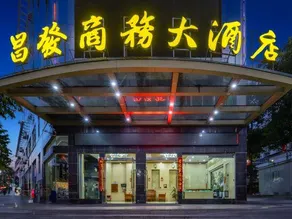 Changfa Business Hotel (Ledong People's Hospital) - Image 4