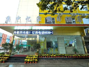 Yi Nanjing zhongyijia Holiday Hotel - Image 4