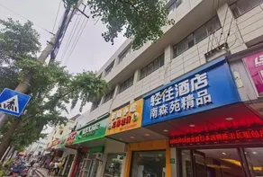 Nansenyuan Holiday Hotel - Image 4