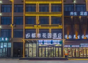 Urban Garden Hotel Linyi Jinluo 1st Road - Image 2