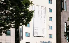 Mitasuya Ryokan Hotel Seongnam Moran by Aank - Image 5