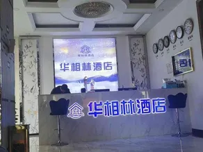 Huairen huaxianglin Hotel - Image 5