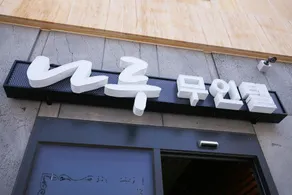 Daejeon Sintanjin Naru Motel - Image 5