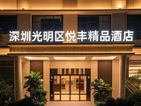 Yuefeng Boutique Hotel - Image 3