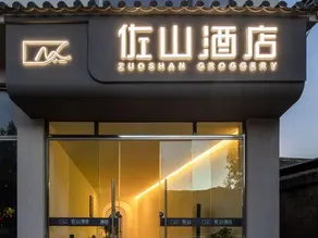 Zuoshan Hotel (Baisha Ancient Town) - Image 2
